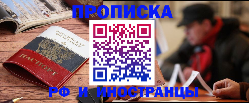 пропишу в квартире в Юже