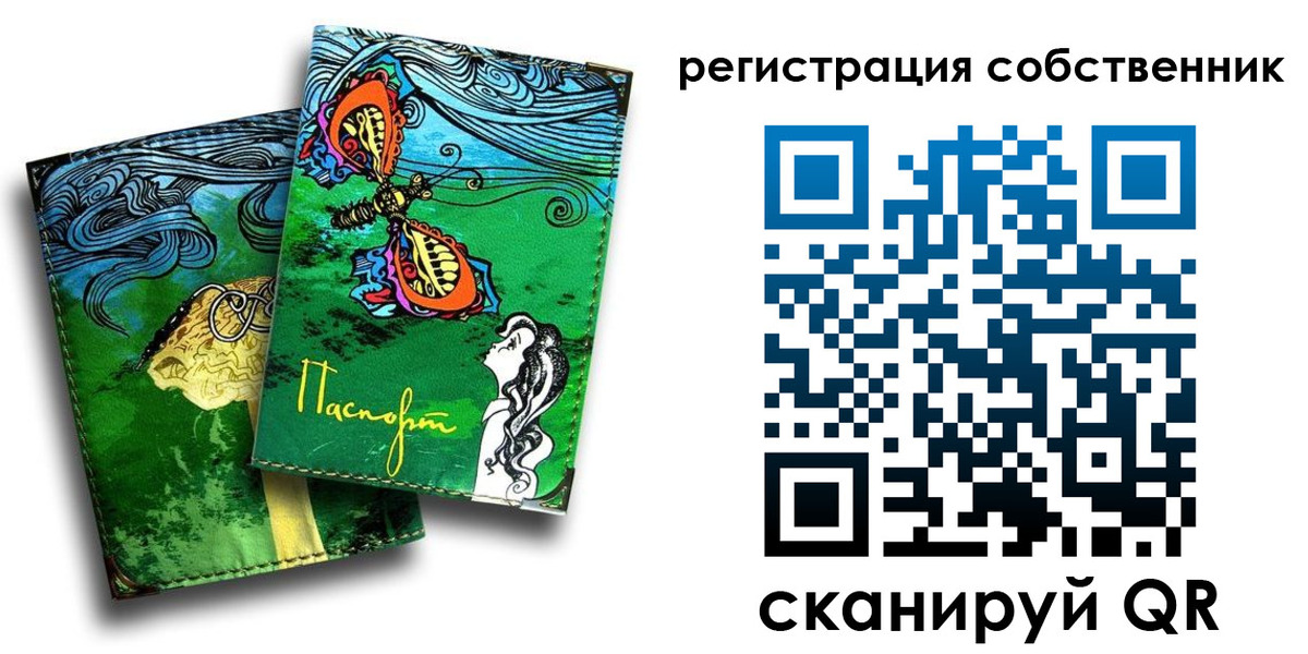 временная регистрация в Юже