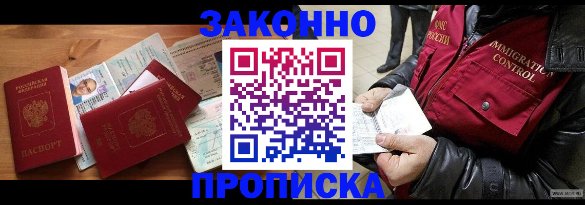 временная регистрация недорого в Юже