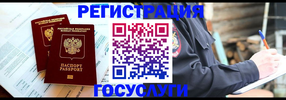 прописка иностранных граждан в Юже