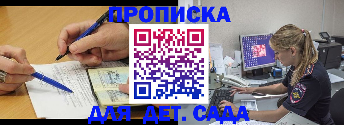 временная регистрация поиск в Юже