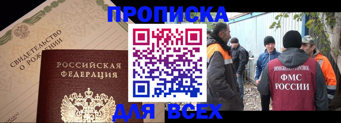 регистрация в Юже